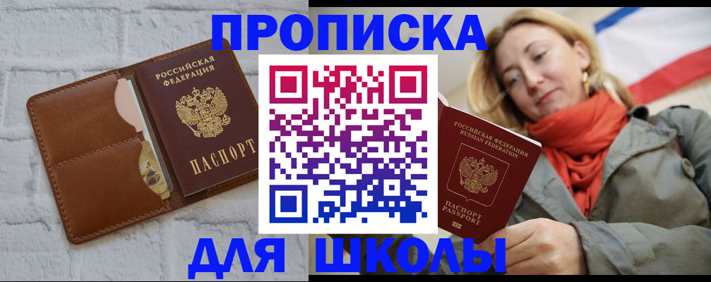 прописка для кредита в Мурино