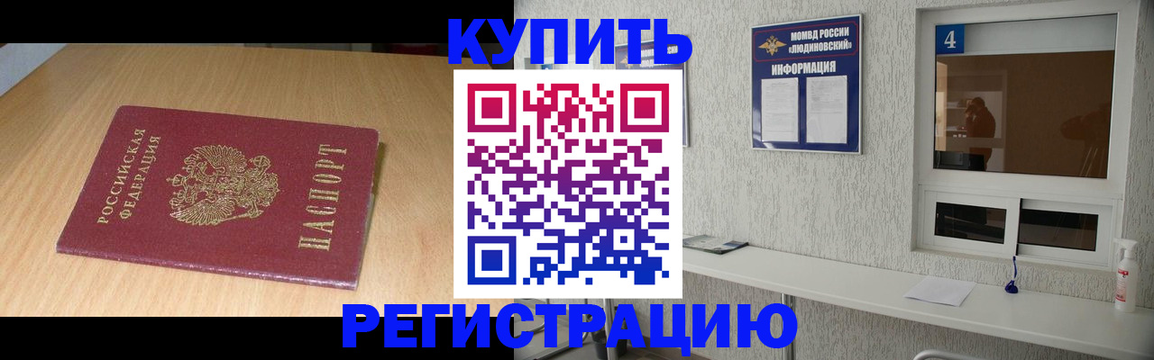 прописка для работы в Мурино