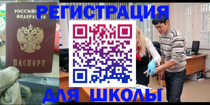 временная регистрация поиск в Мурино