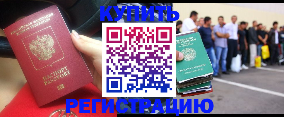 где прописаться в Мурино
