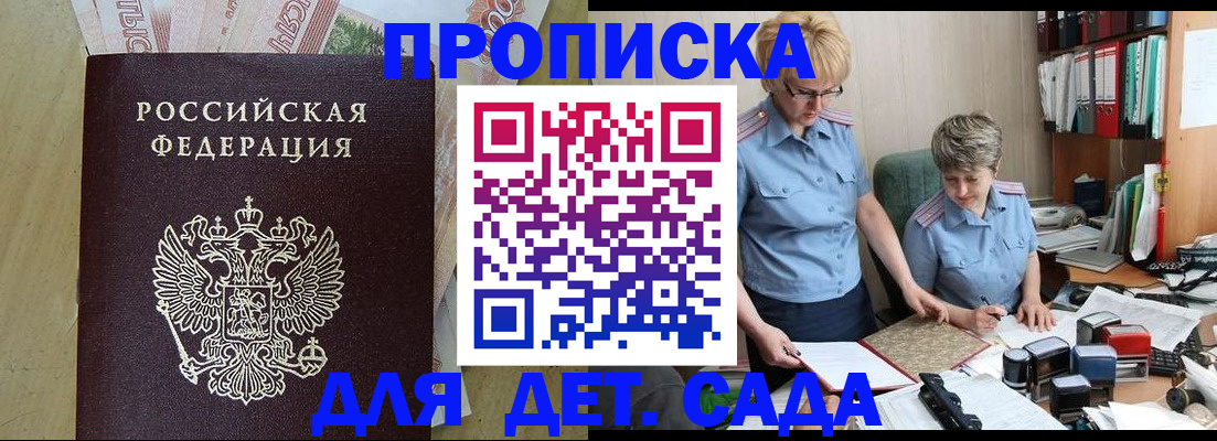 миграционный учет в Мурино