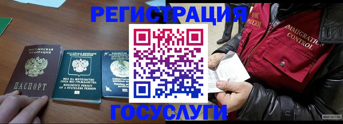 прописка законно в Мурино