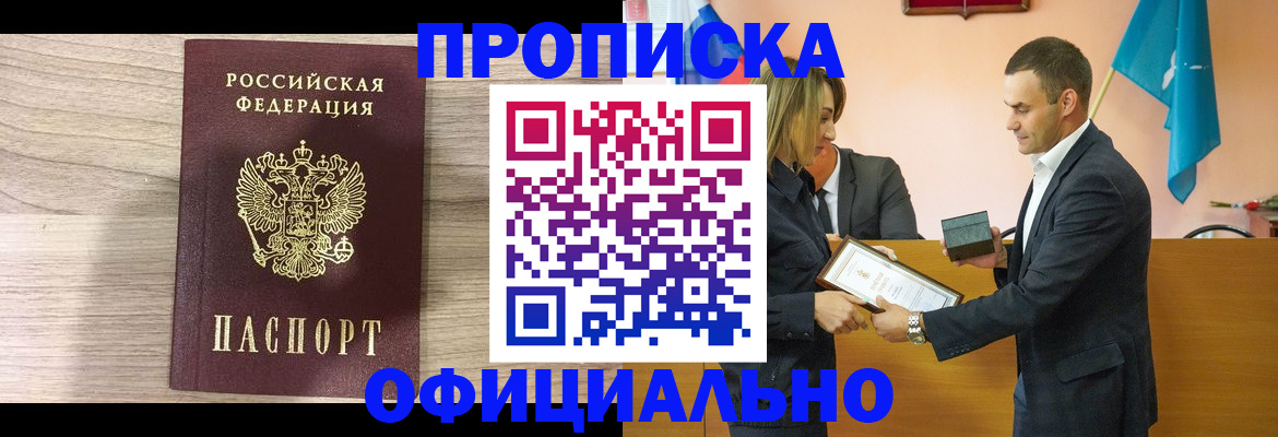 прописка для школы в Мурино