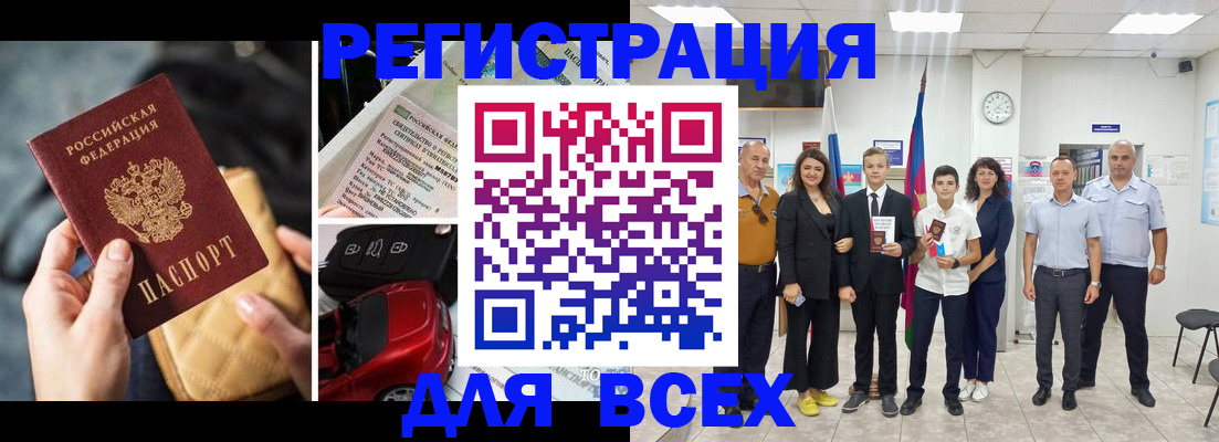 где прописаться в Мурино